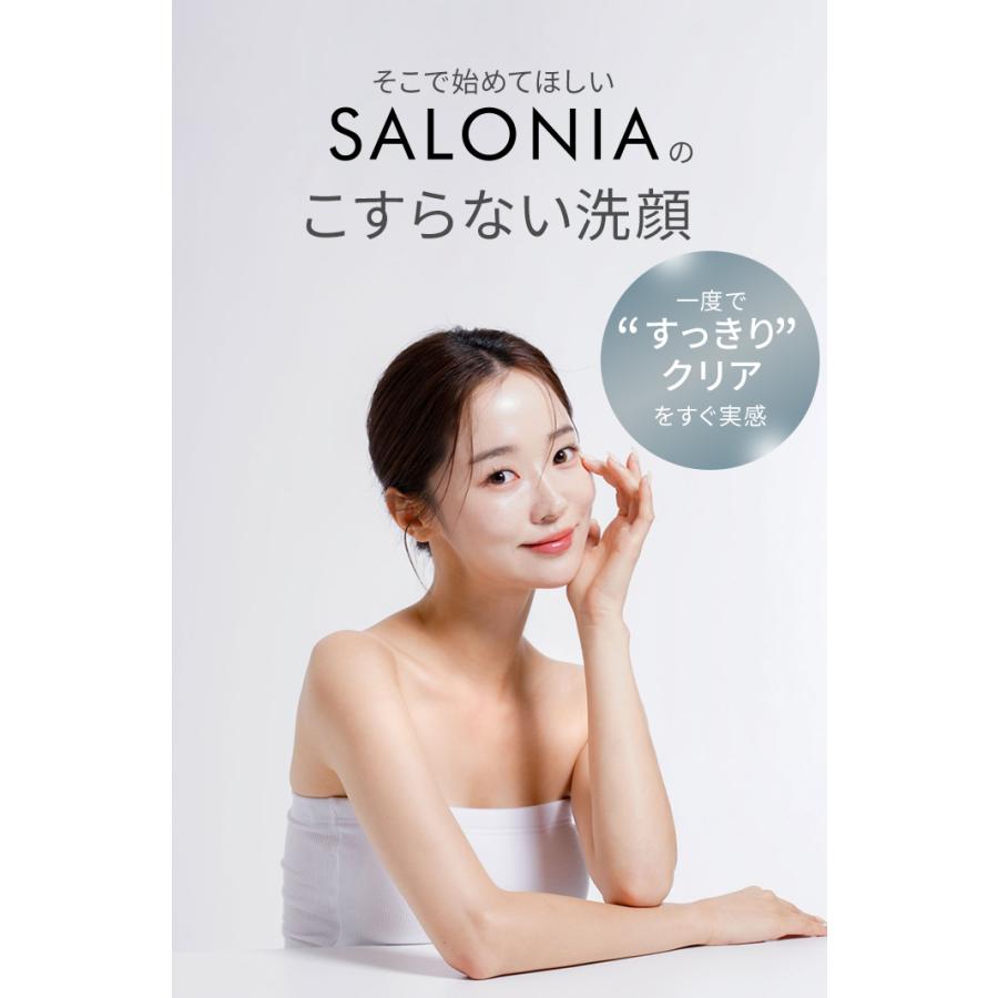 [新品未開封] SALONIA サロニアイオンフェイシャルブラシ SALONIA（サロニア) / イオンフェイシャルブラシの公式商品情報｜美容