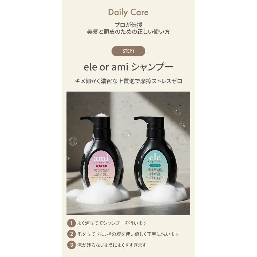 ひとときのしずく アミ シャンプー ami シャンプー300ml アミ