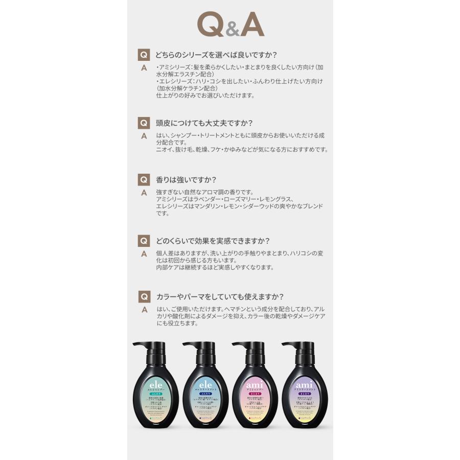 ひとときのしずく アミ シャンプー ami シャンプー300ml アミ