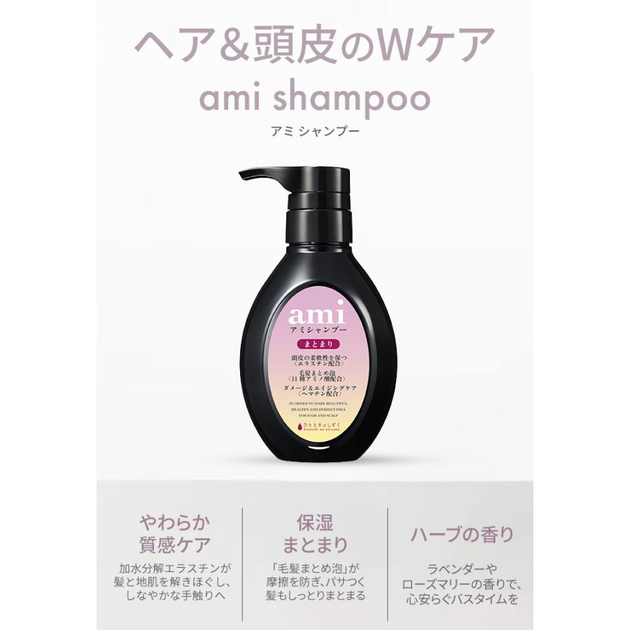カフネバイエー amiシャンプー ミルクオイル付き CAFUNE byA