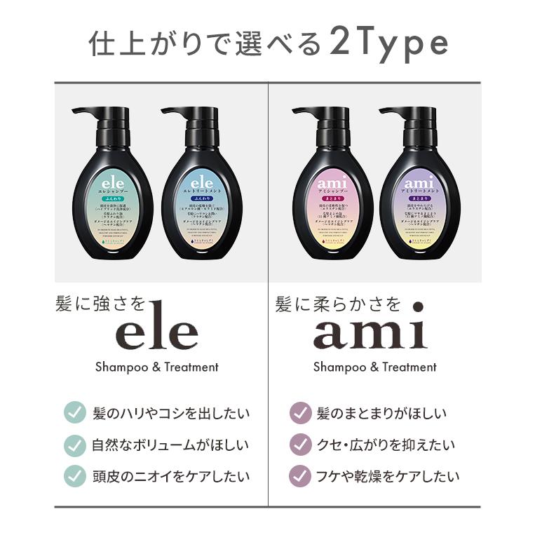ひとときのしずく アミ シャンプー ami シャンプー300ml アミ