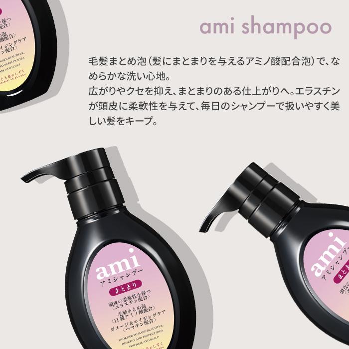 ひとときのしずく アミ シャンプー ami シャンプー300ml アミ