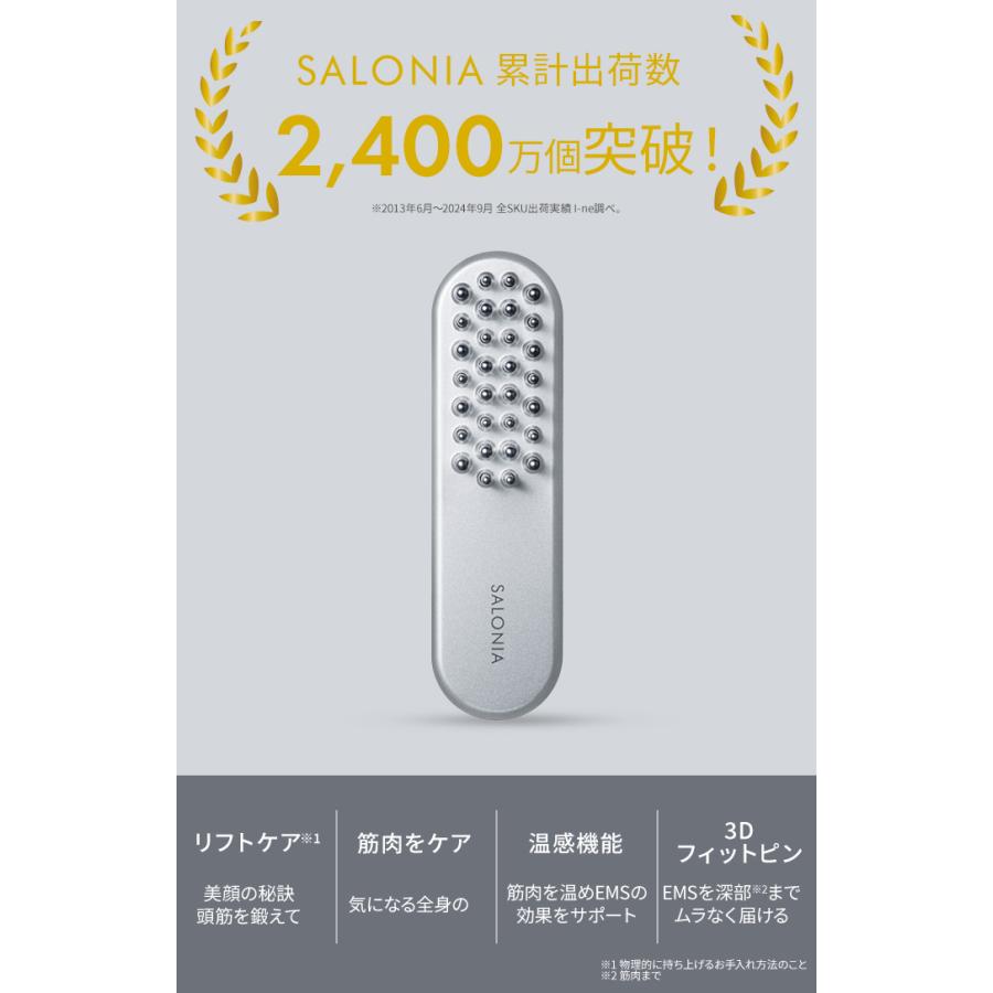 正規品 SALONIA サロニア EMSリフトブラシ 美顔器 ems リフトアップ