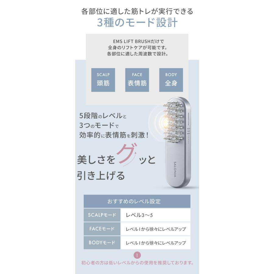 正規品 SALONIA サロニア EMSリフトブラシ 美顔器 ems リフトアップ
