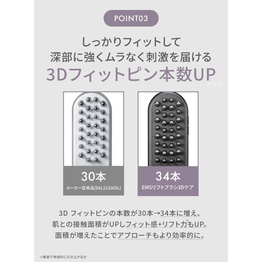 SALONIA サロニア EMS リフトブラシ 3Dケア 美顔器 ems リフトアップ