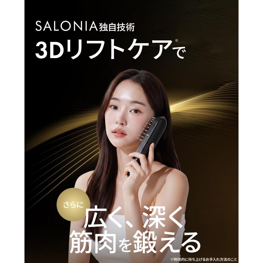 未開封！サロニア EMS リフトブラシ 3Dケア 電気ブラシ SALONIA サロニア EMS リフトブラシ 3Dケア 美顔器 ems リフトアップ