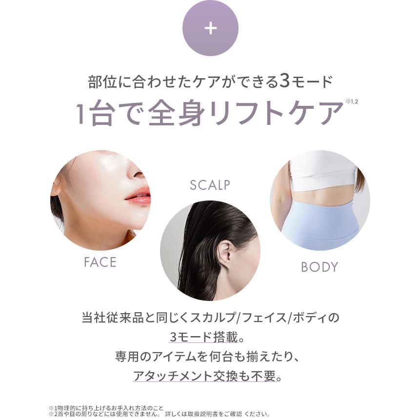 SALONIA サロニア EMS リフトブラシ 3Dケア 美顔器 ems リフトアップ