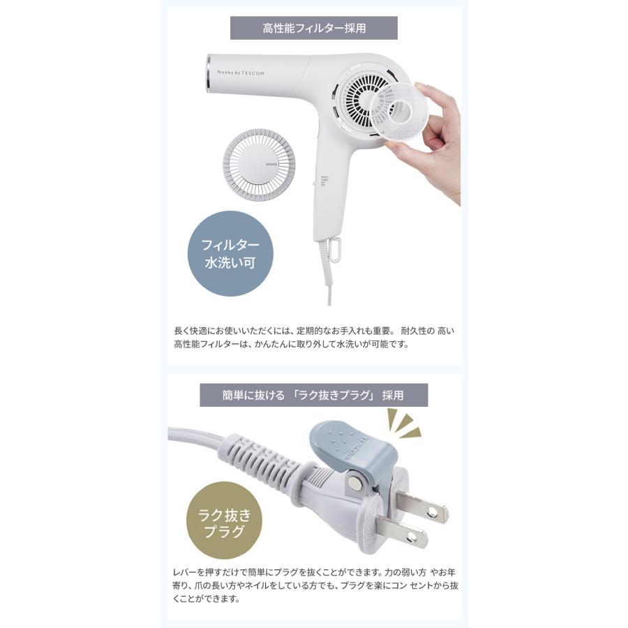 TESCOM Nobby ヘアドライヤー NIB500B ノビー テスコム プロフェッショナル プロテクトイオン ヘアドライヤー｜NIB500B-W