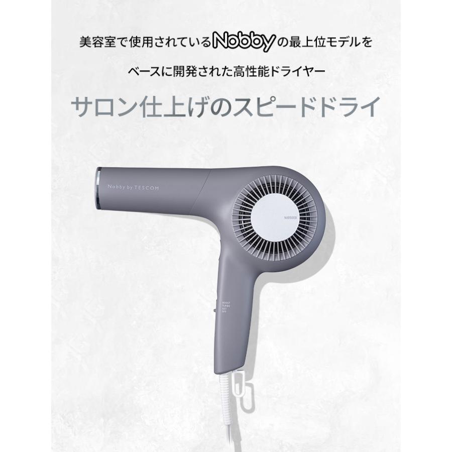 正規品 Nobby by TESCOM ドライヤー 速乾 ノビー テスコム NIB500B