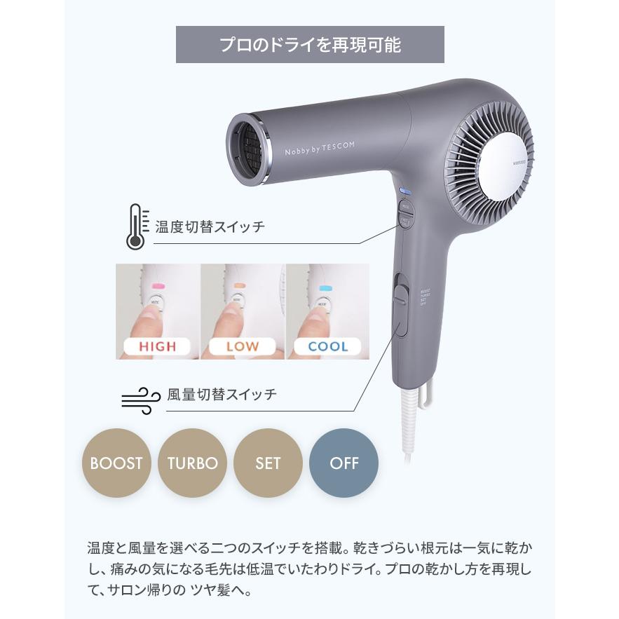 正規品 Nobby by TESCOM ドライヤー 速乾 ノビー テスコム NIB500B