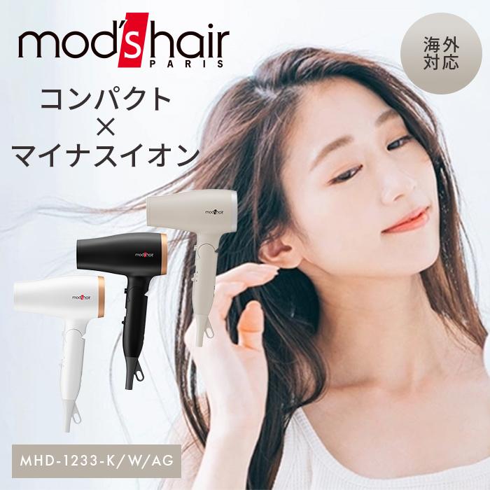 モッズヘア アドバンススマート コンパクトイオンヘアードライヤー