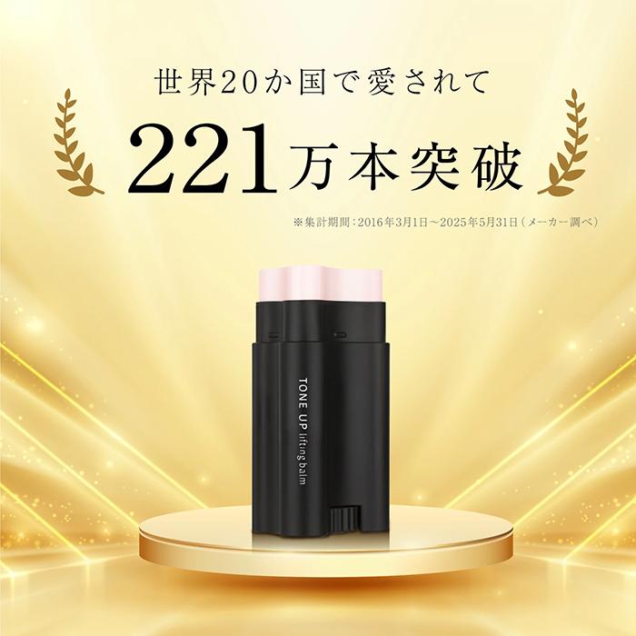 サーメージ トーンアップリフティングバーム 22g 化粧下地 ベース