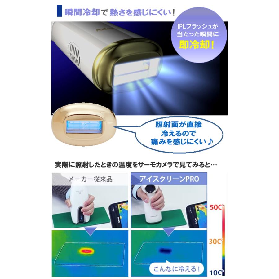 特典付 アデランス DoRAISE アイスクリーンPRO 器 ドゥライズ