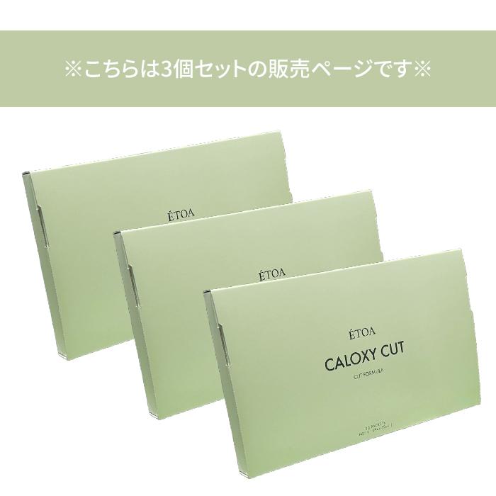 3個＋1個おまけ！ カロキシーカット ダイエット サプリメント 糖質制限