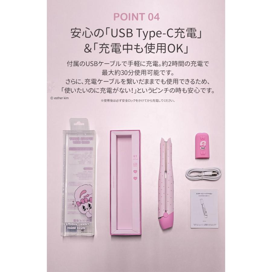 エスターバニー ヘアアイロン コードレス ストレート 前髪 軽量