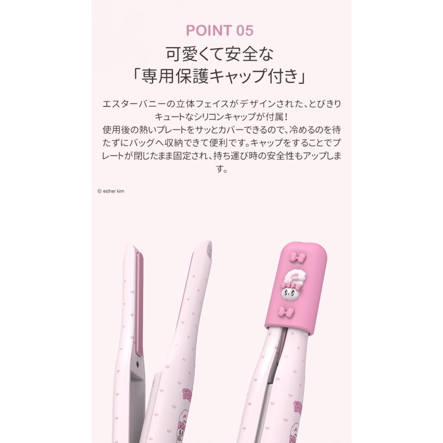 エスターバニー ヘアアイロン コードレス ストレート 前髪 軽量