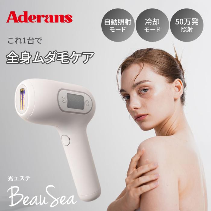 アデランス　脱毛器　　光美容機器ビュークリア 正規販売店】ビュークリア | 光美容器 | アデランス | OLY ONLINE STORE