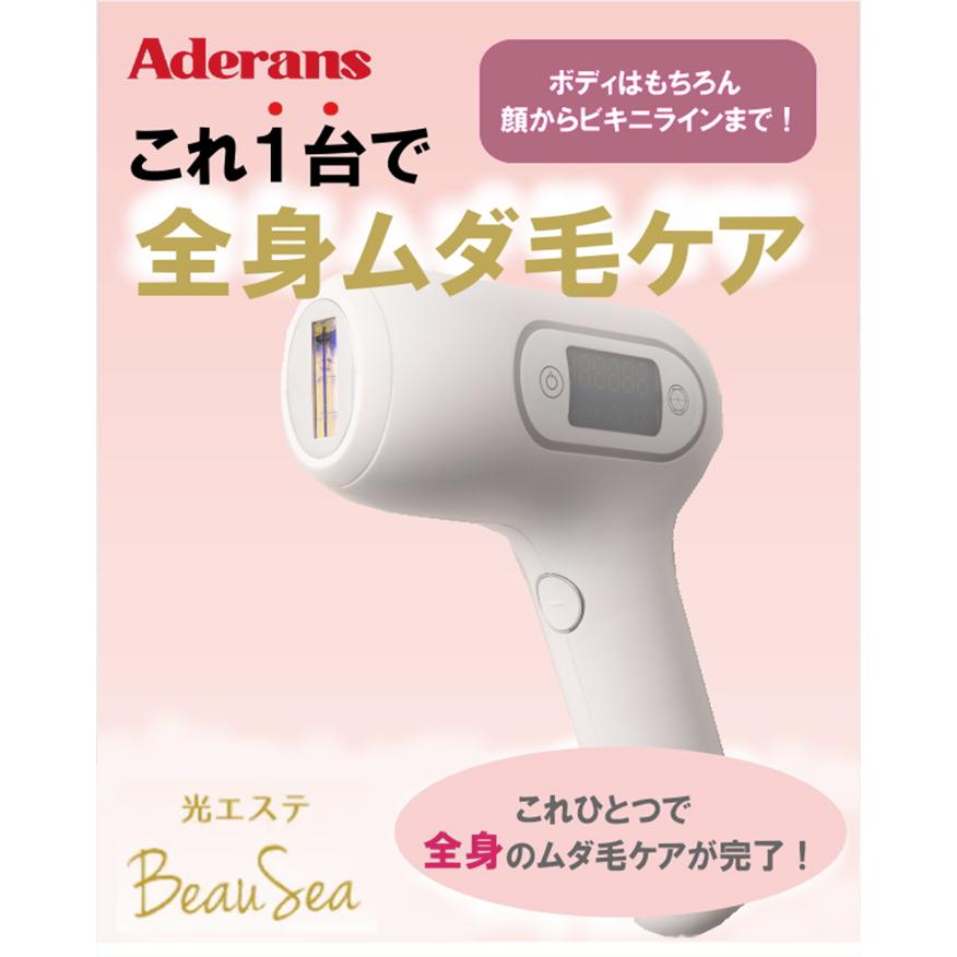 Aderans 脱毛器 ホワイト デジタル表示 楽天市場】【クーポンで8000円OFF！5/16AM1:59まで】アデランス 光