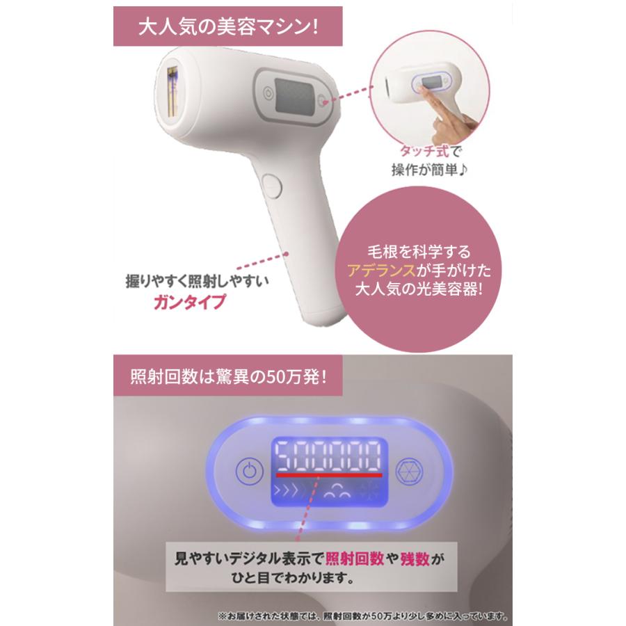アデランス ビューシー 光美容器 脱毛器 ムダ毛 顔 ワキ 腕 足 背中
