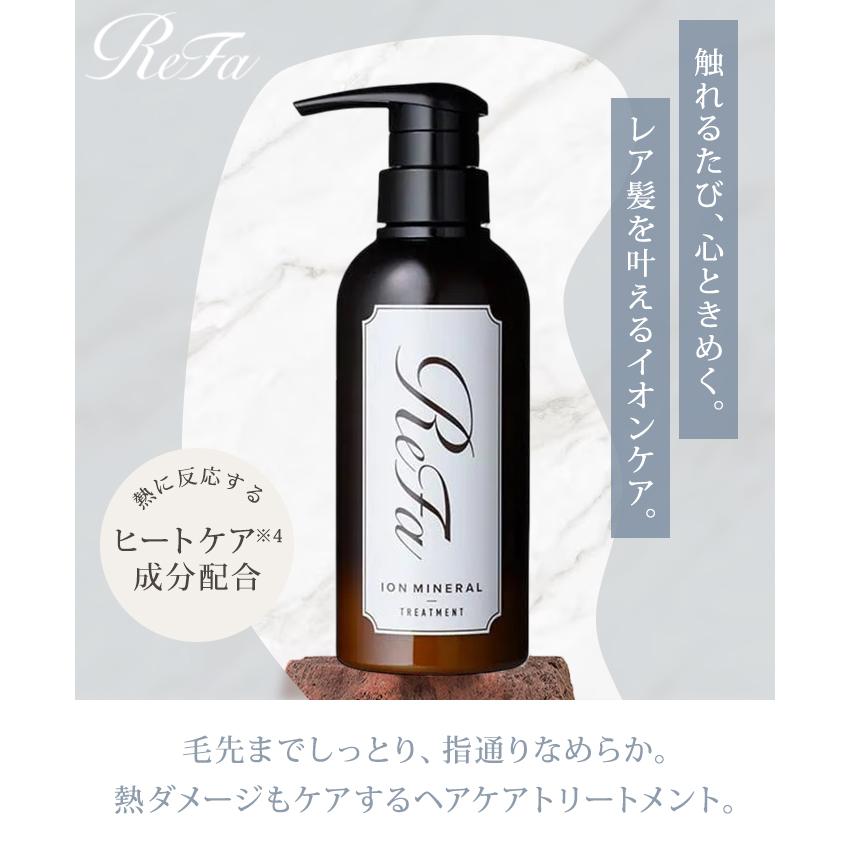 予約 3点セット リファ イオンケア ブラシ シャンプー＆トリートメント
