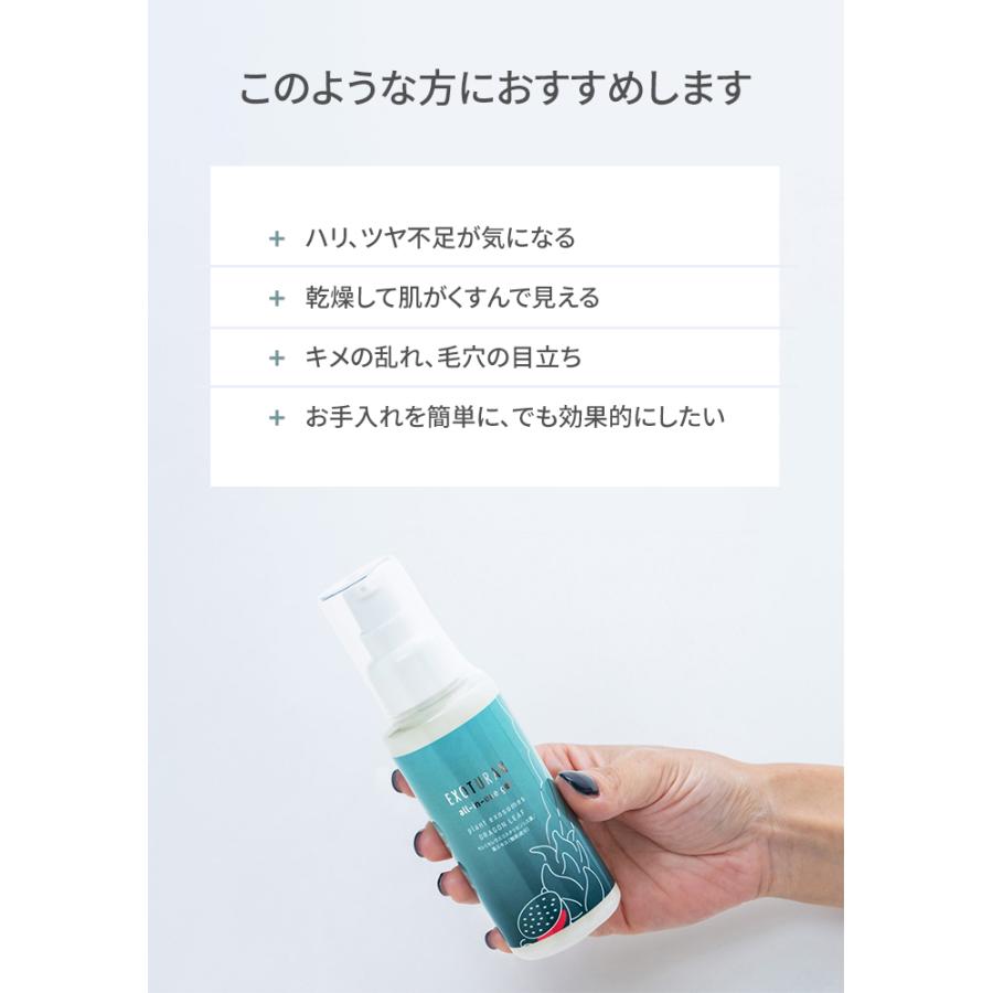 EXOTURAN オールインワンジェル 植物エクソソーム 100g 時短 美容液 無