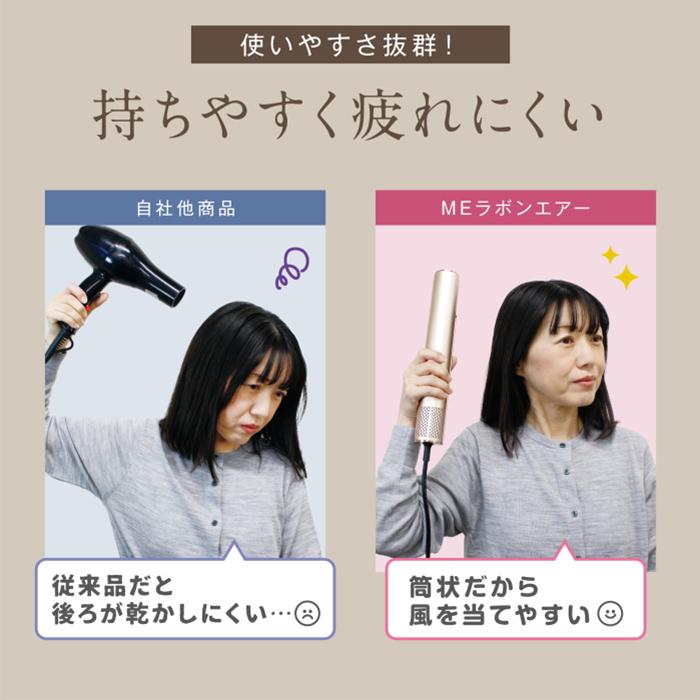 MEラボンエアー IKKOプロデュース ドライヤー 大風量 速乾 マイナス