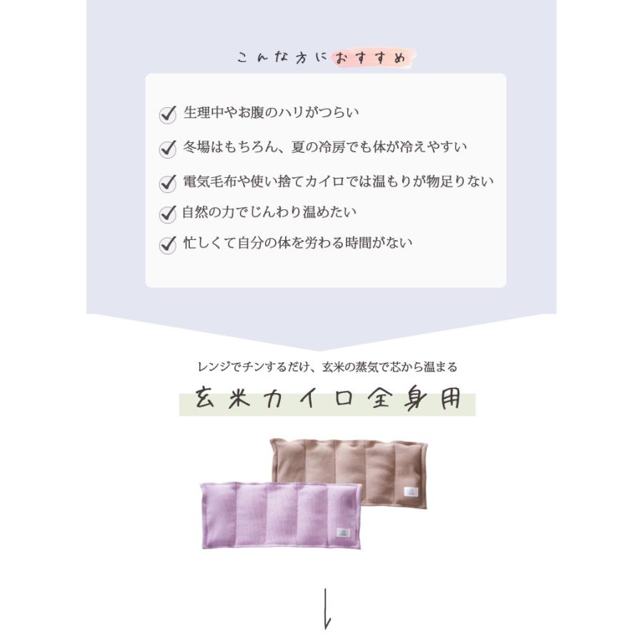 COCOFA 玄米カイロ 全身用 ココファ リブニット カバー付き 日本製 温