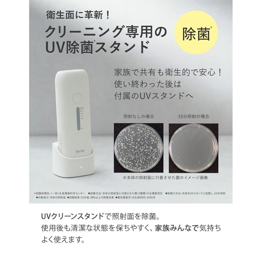 リデ デュオクリア IPL 光美容器 Re・De DuoClear 冷却 VIO ヒゲ 顔 髭