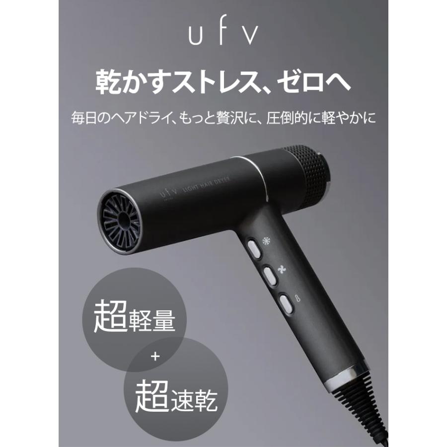 ufv ライトヘアードライヤー スペースグレイ ドライヤー 大風量 速乾