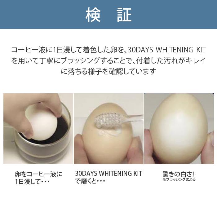美歯口 30DAYS WHITENING KIT ホワイトハミガキ 歯磨き粉