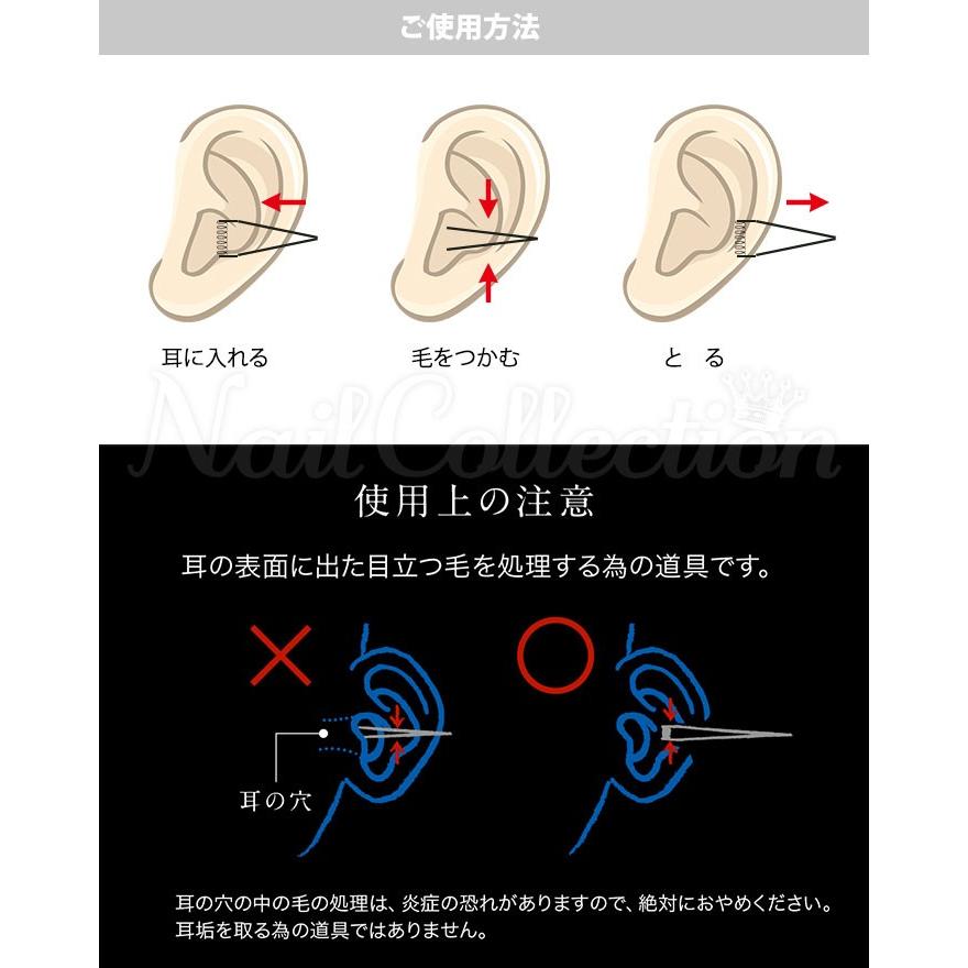 メール便送料無料 究極の耳毛抜き 毛抜き 関魂 Nkks 在庫有 Nkks 001 Nailcollection 通販 Yahoo ショッピング