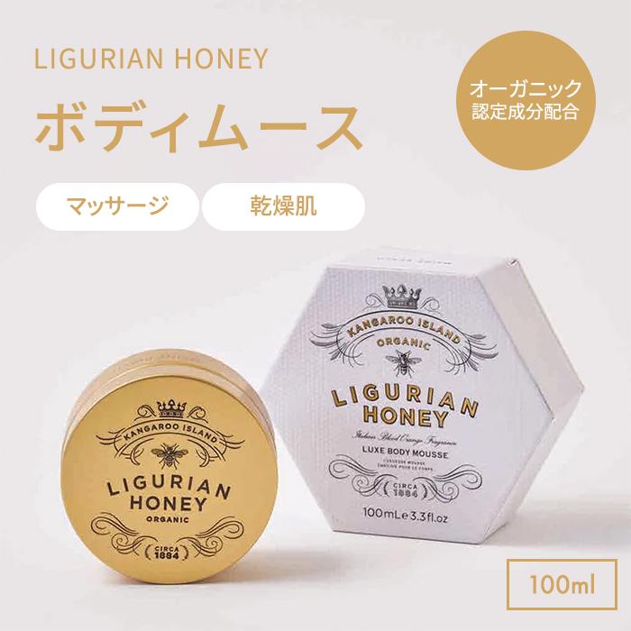 【値下げ】mimi beaute Body liner cream 2本セット マインビーチ リュクス ボディムース 100ml ボディクリーム リグリアン