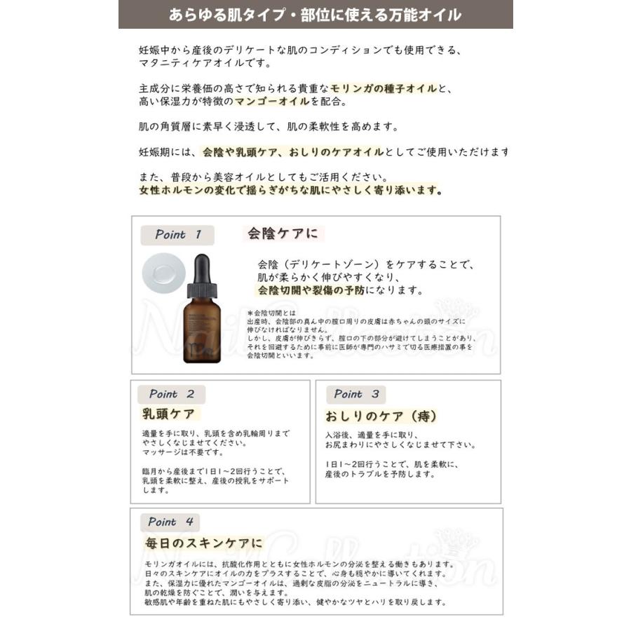 ママズケア スムージングオイル 30ml MAMA’S CARE モディッシュ【DM】 海外×｜nailcol｜03