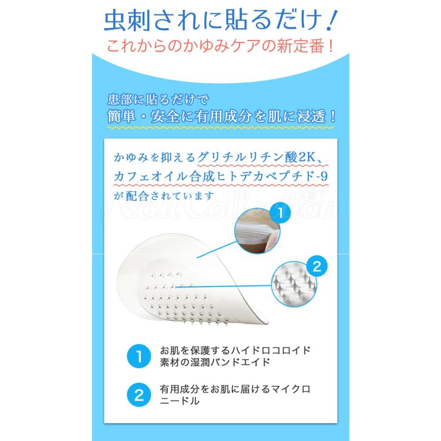 メール便無料 アクロパス バグパッチ 虫刺され マイクロニードルパッチ Raphas Japan 在庫有 Sn 93 Nailcollection 通販 Yahoo ショッピング