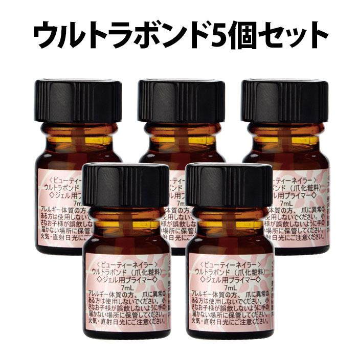 ウルトラボンド ジェルプライマー 5個セット ビューティーネイラー BEAUTY NAILER メール便無料(DM) 海外× | 