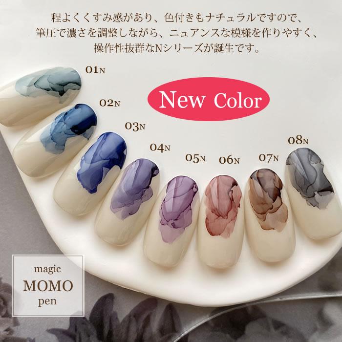 magic MOMO pen 05N 0.8ml : nail for all - 通販 - Yahoo!ショッピング