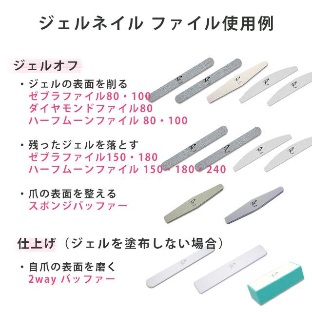 10本セット ネイルファイル 80/80 グリット Prime ゼブラファイル