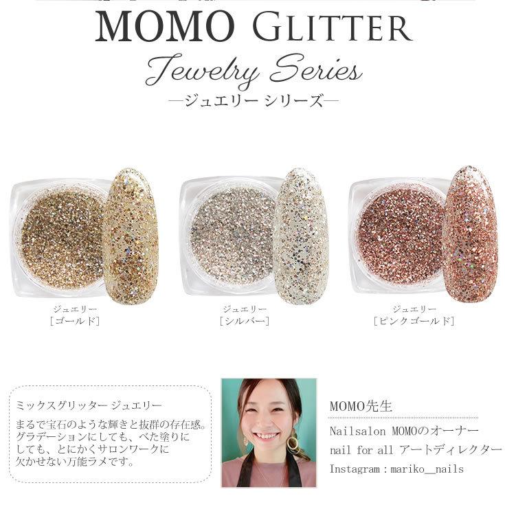 nail for all 公式 MOMOミックスグリッター ジュエリー 1g入り (メール
