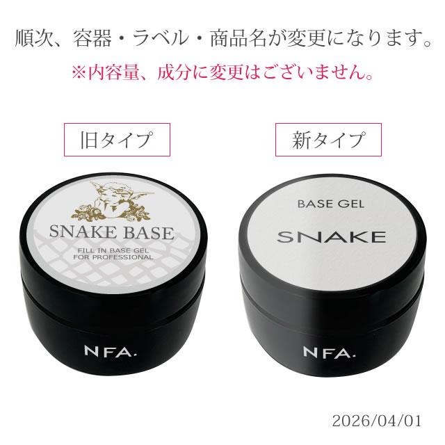rinrin様　スネークベース ジェル　15g入り フィルイン用ジェル5個セット スネーク ベースジェル 15g : nail for all - 通販 - Yahoo!ショッピング