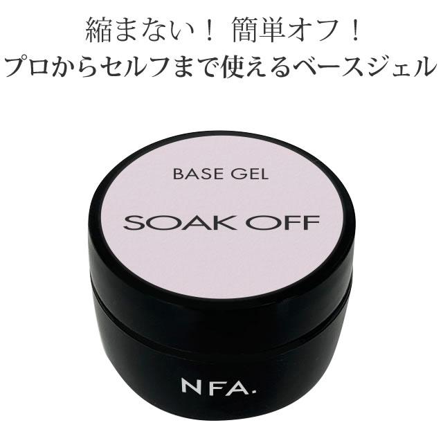 ソークオフ ベースジェル 15g (旧フェアリーベースジェル) : nail for