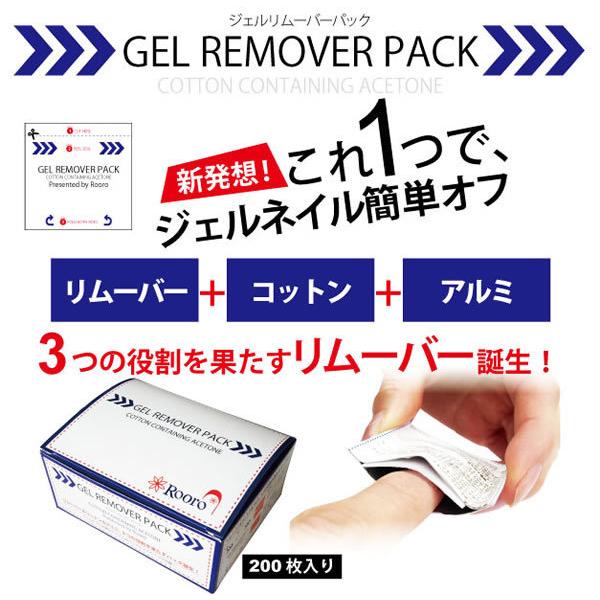 ジェルリムーバーパックL : nail for all - 通販 - Yahoo!ショッピング