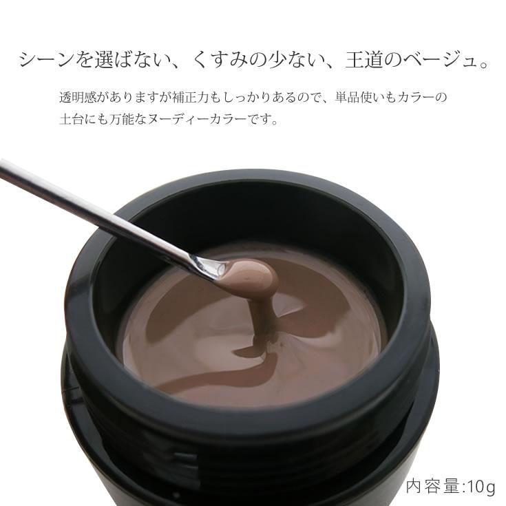 nail for all 公式 □カラージェル SKIN-IX MOMO by 10g （スキン9