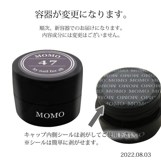 nail for all 公式 カラージェル MOMO by 3g 12色セット 37-48
