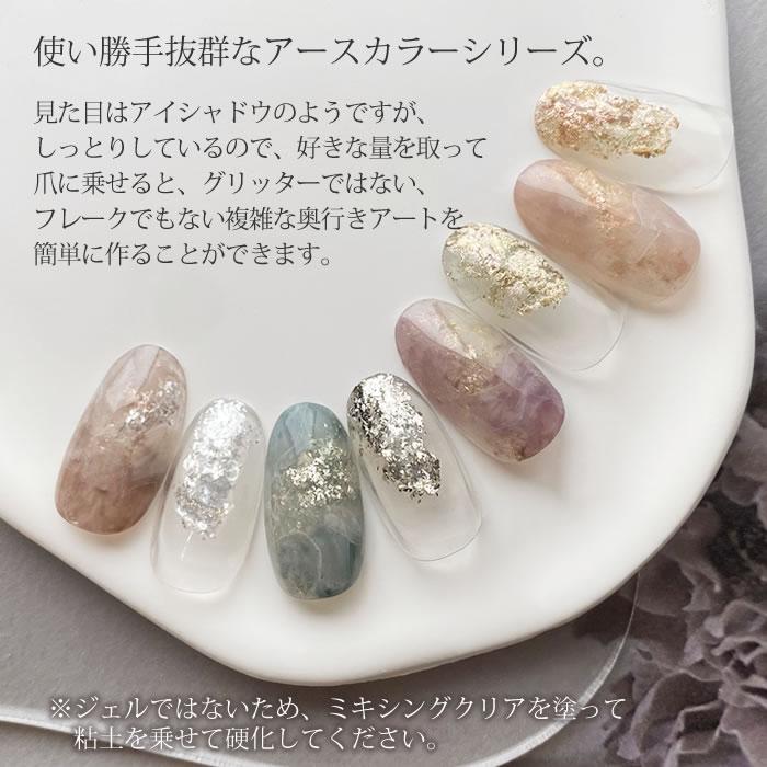 MOMO クリスタルネンド アースカラー : nail for all - 通販