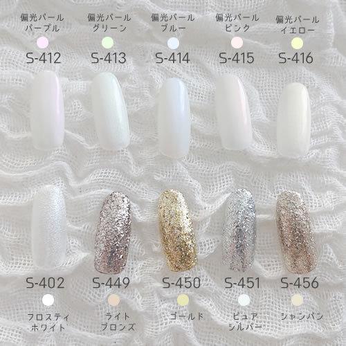 LED/UV対応 ネイリシャスジェル 偏光パール ラメ S品番 使いやすい絶妙