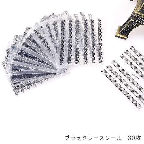3D ラバーネイルシール　レース 30枚セット 福袋　ホワイト ブラック 白 黒 モノトーン　メール便OK｜nailicious｜02