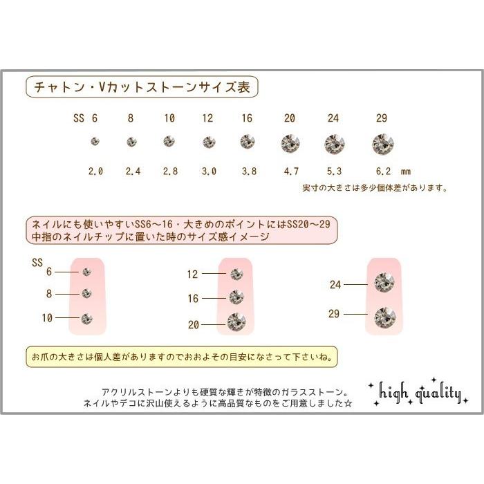 チャトン クリスタル ss4,ss6,ss8,ss10,ss12,ss16,ss20,ss24,ss29,ss34