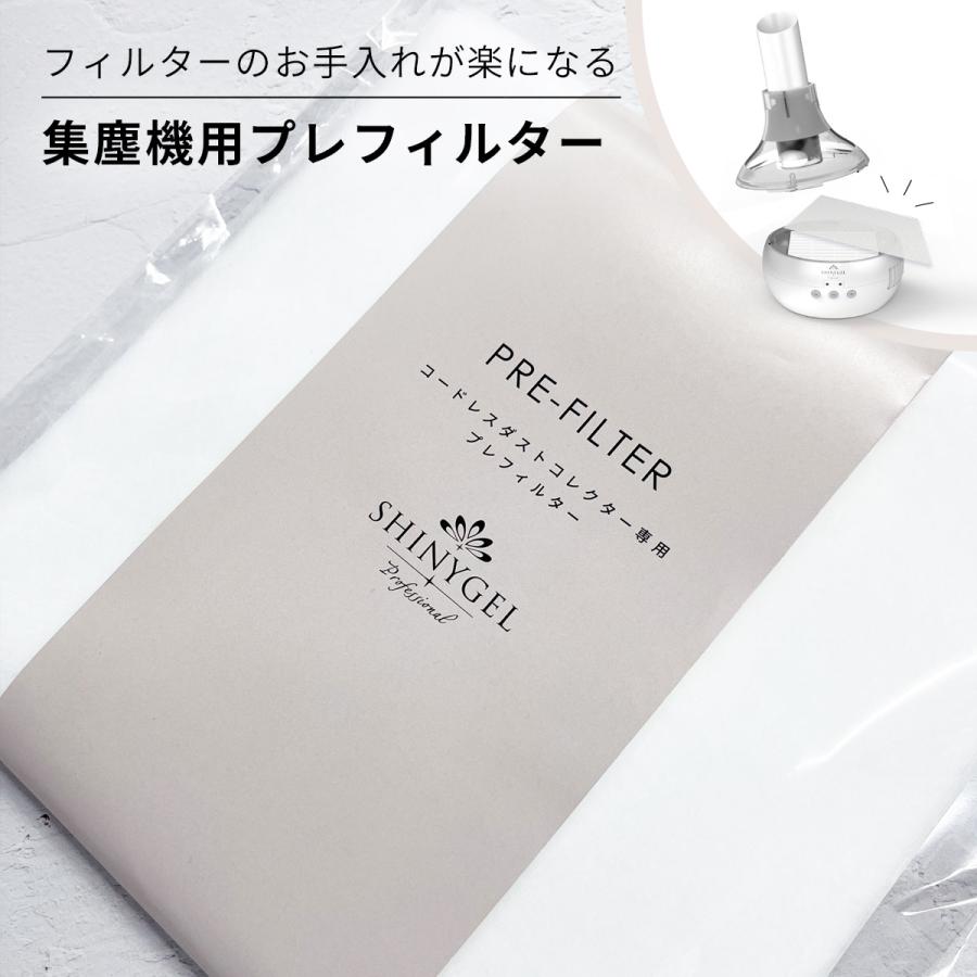 SHINYGEL Professional：コードレスダストコレクター（充電式ネイル