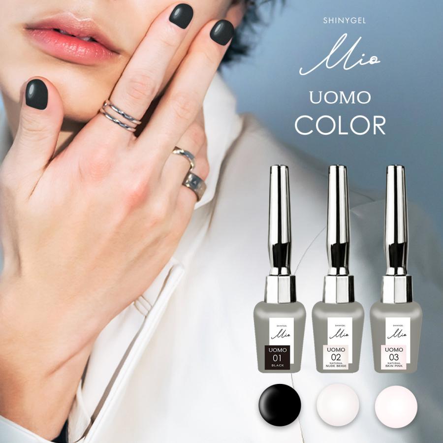 ネイルカラー・マニキュア SHINYGEL 送料無料】SHINYGEL Mio：ポリッシュ型カラージェル UOMOカラー