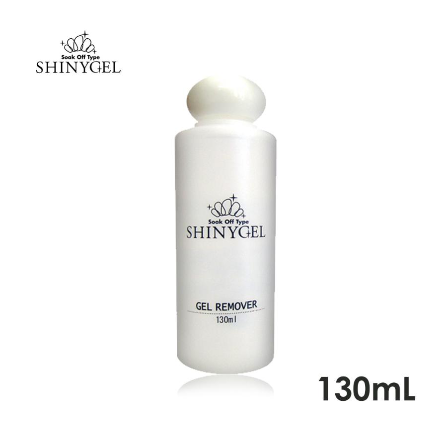 SHINYGEL：ジェルリムーバー（アセトン）／130mL（シャイニージェル
